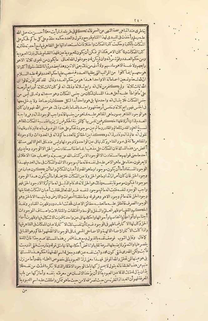 futmak.com - Page 240 - from part Two of the first Boulaq edition